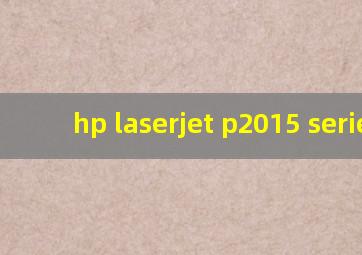 hp laserjet p2015 series